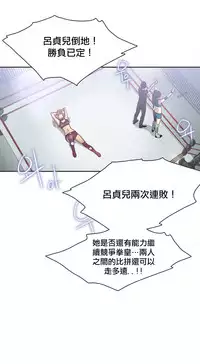 [﻿Chance, Kamang] Sports Girl ch.1-22[Chinese]