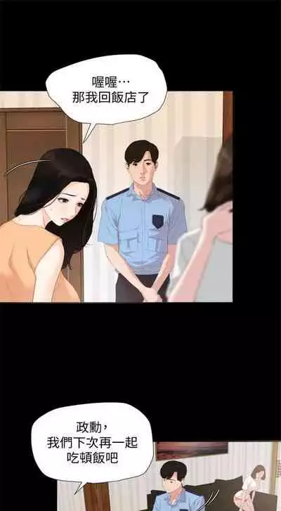 [週一] [橘皮 & 黑嘿嘿] 與岳母同屋 1-16 官方中文（連載中）