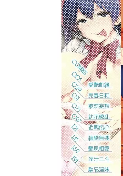 甘S生イキトロ膣交尾