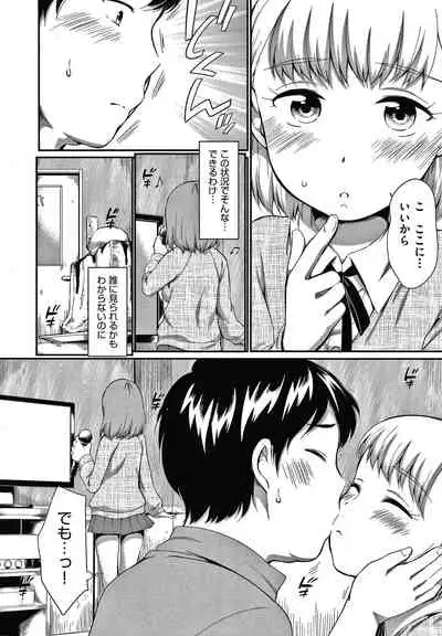 [Equal] Karaoke Box de Tonari no JC2 Futarigumi to Rannyuu Sokuhame