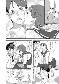 Bishoujo Kakumei KIWAME Road 2012-10 Vol.3 [Digital]