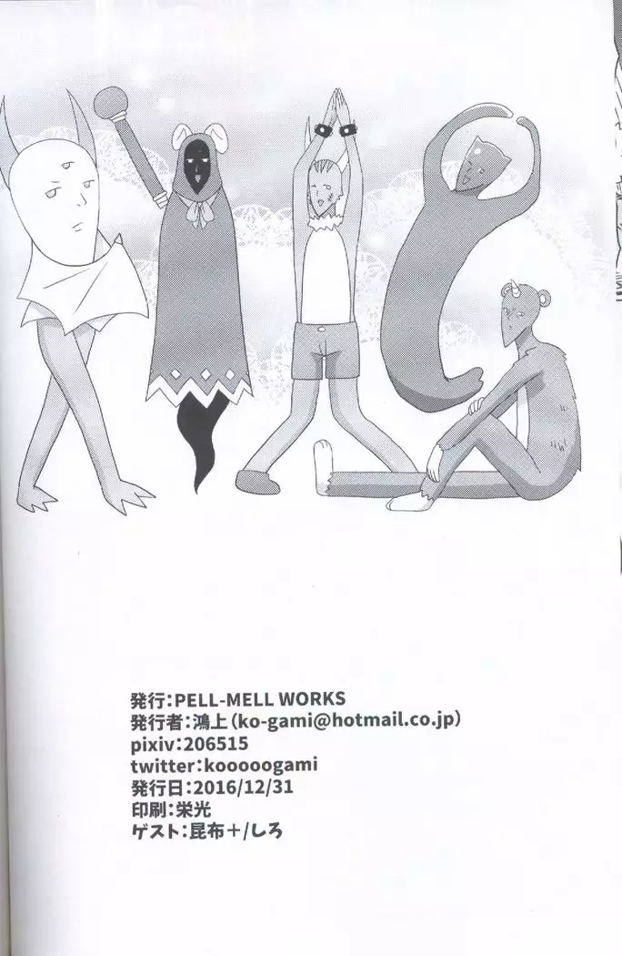 Kakukatariki | 卡库塔利奇