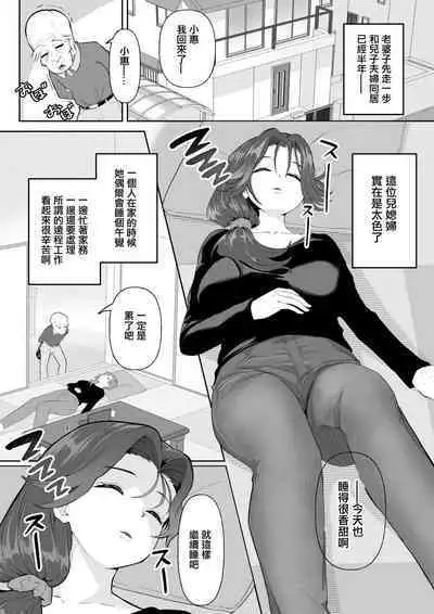 Okinai Ko "Yome" | 熟睡的孩子