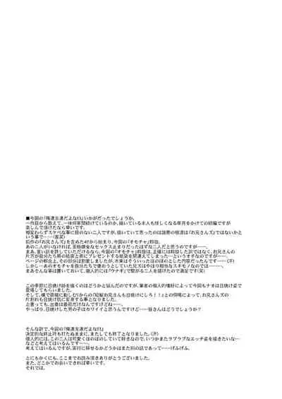 [CLUB-Z (Hinata Yagaki)] Oretachi Tomodachi Dayona EX [Digital]