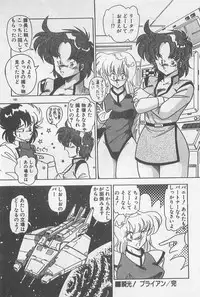 [Hindenburg] Muchimuchi Patrol