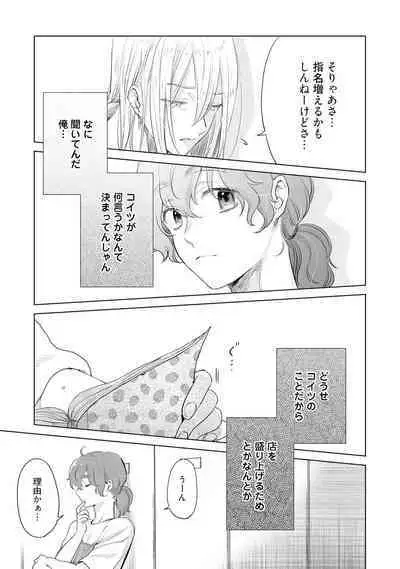 ラビットハッチへようこそ－seconds！－ 【電子限定特典付き】