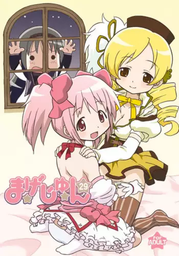 [Circle Heron (Shiramayumi)] Magejun 29 (Puella Magi Madoka Magica) [Digital]