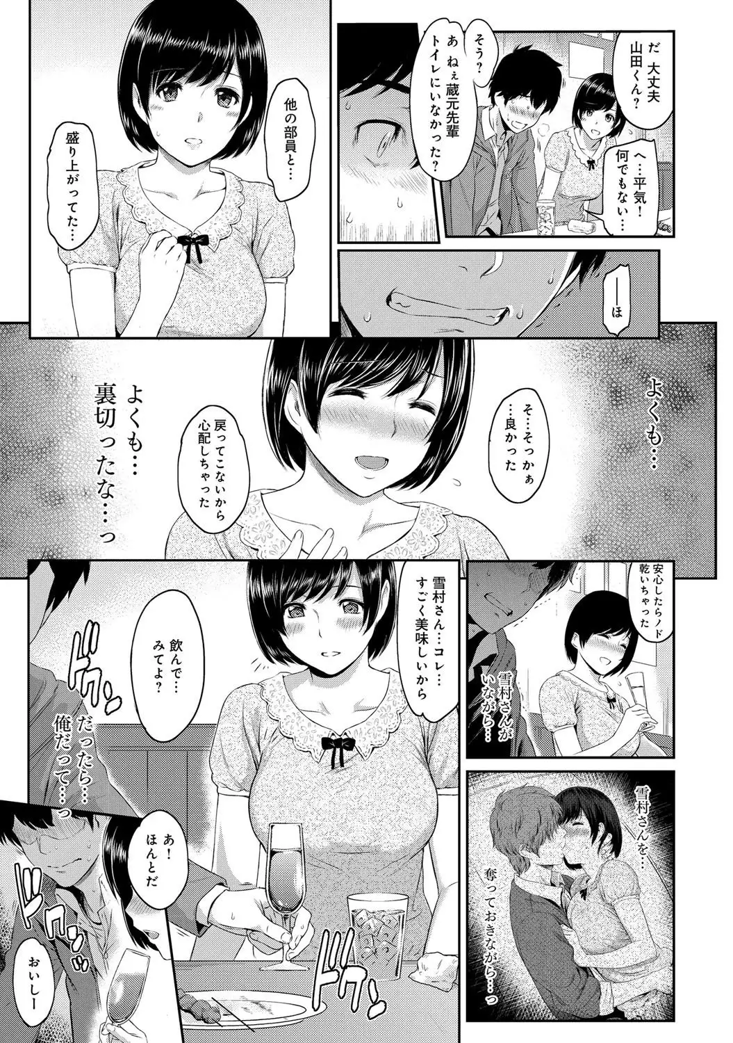 Kizashi Ch. 1-6