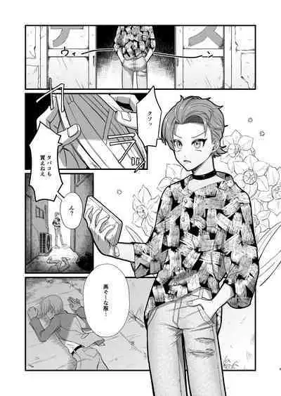 [海藻汁(プリプリのこんぶ)] 窃盗青年報復調教