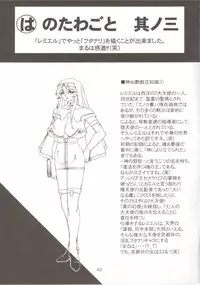 [Dress] Shinsen Engi