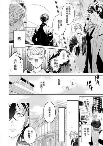 Hentai Ikemen Yuurei ni Maiban Osowarete imasu. | 每晚被變態帥哥幽靈襲擊. 1-9