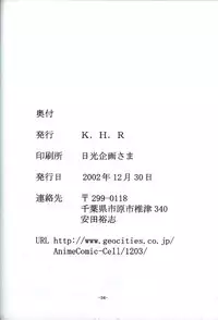 (C63) [K.H.R (Kohitsuji)] Angel Dust (Galaxy Angel)