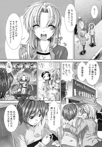 COMIC MUJIN 2011-08