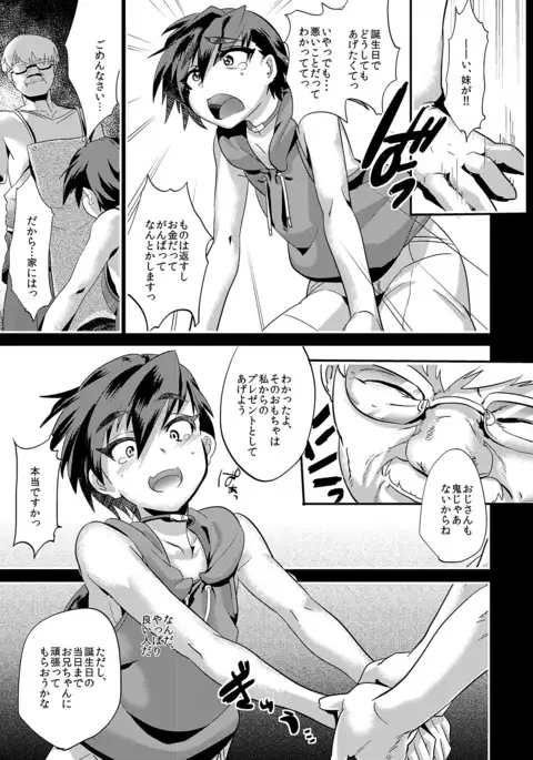 Mine Noujou Gift Set ~Soushuuhen~