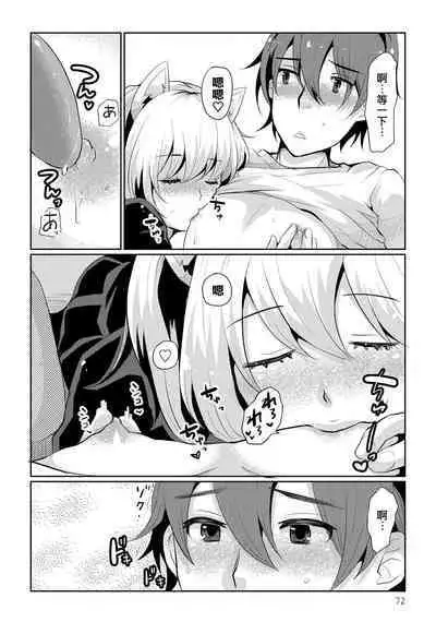 Tsuitetemo Daijoubu | 帶著也沒問題