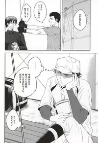 (Winning Shot 5) [Unkai (Kana)] Konya Atari Tetsu-san ni Shougi Moushikomaresou na Ki ga Suru (Daiya no Ace)