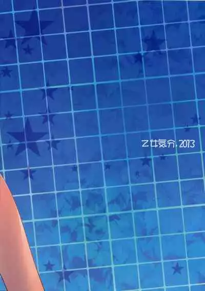 Gakko de seishun! 1 - 17 + Bangai