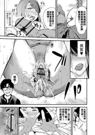 Min Pako Tsuma 1-5