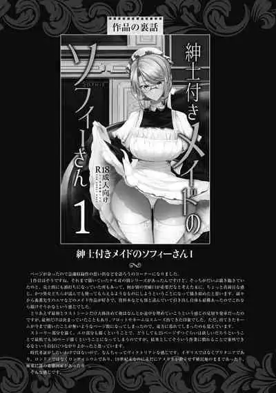 Shinshi Tsuki Maid no Sophie-san Shinsouban