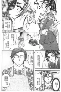 [Kikuichi Monji] Kono Kusottare no Netorare Tsuma-domo yo | 這頭牝畜是誰的~寢取偷吃妻子啊 [Chinese]