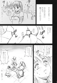 [Abura Katabura (Papipurin)] Dorei Oujo Athena (Athena)