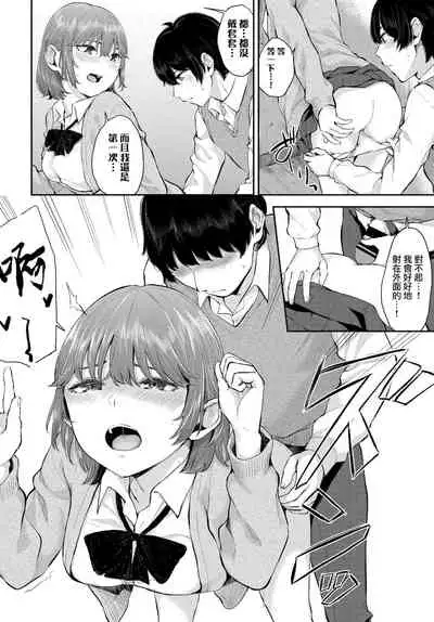 [Yamada Yuuya] Aoi Yuwaku | 青澀的誘惑 (COMIC BAVEL 2021-05) [Chinese] [夢之行蹤漢化組] [Digital]