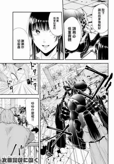 女王陛下的異世界戦略 第2卷 [Chinese] [沒有漢化]