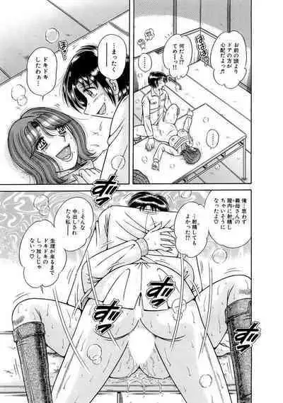 義母×義姉×義妹★5人でエッチな生活～い・い・コ・ト～