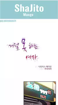 不会拒绝的女人 Chinese 1-10