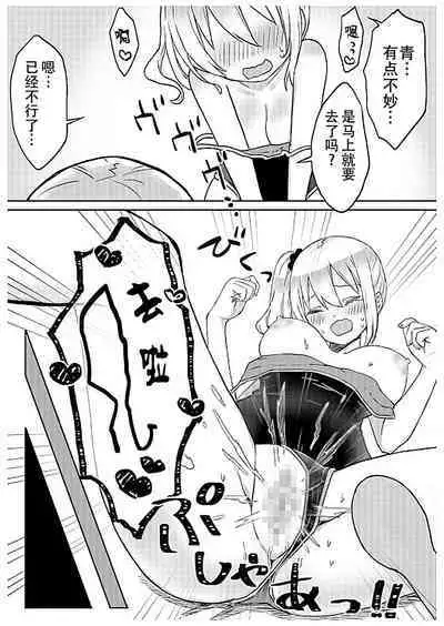 [LIN]futago shimaichann no yuri seikatu(6)【Dokiki汉化组】