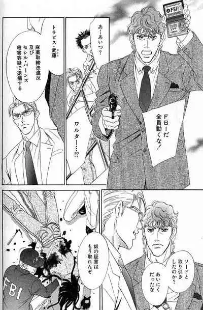 Underground Hotel Vol. 3