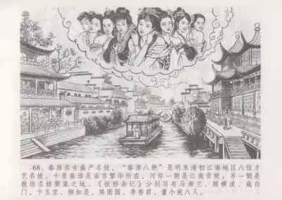 史上名妓 妓史星河（周于懿伦 张子明等 2017年7月）