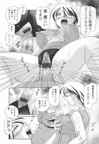 [Chuuka Naruto] Sennou Gakuen