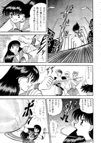 [Cross Fight!! (Gattai soutou)] Sairoku hon (Bishoujo Senshi Sailor Moon)