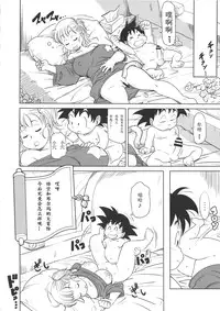 (C89) [Finecraft69 (6ro-)] Eromangirl (Dragon Ball) [Chinese]