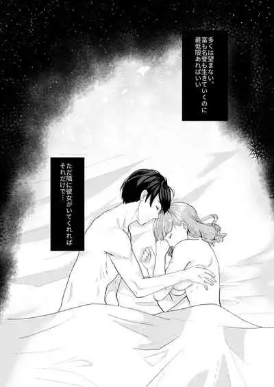 エッチな呪いになんか負けません!～私が愛しの神父様と一線を越えるまで～