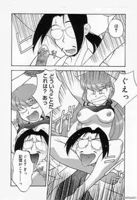 [Yanagi Masashi] Mama to Yobanaide