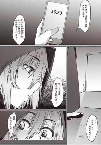 僕とサキュバスと化した愛しの亡妻との吸精性活【デジタル特装版】