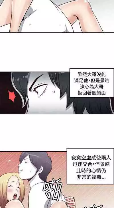 生物學的女性攻略法