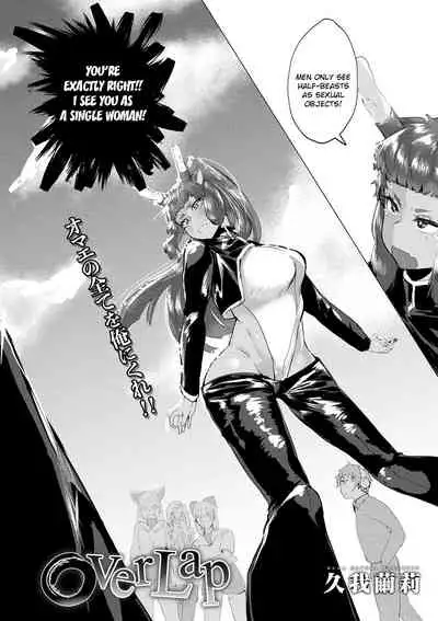 [Taiban Steak] OVERLAP (COMIC Megastore DEEP Vol. 23) [English] [Digital]