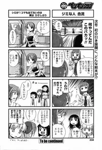 COMIC Penguin Club 2007-07