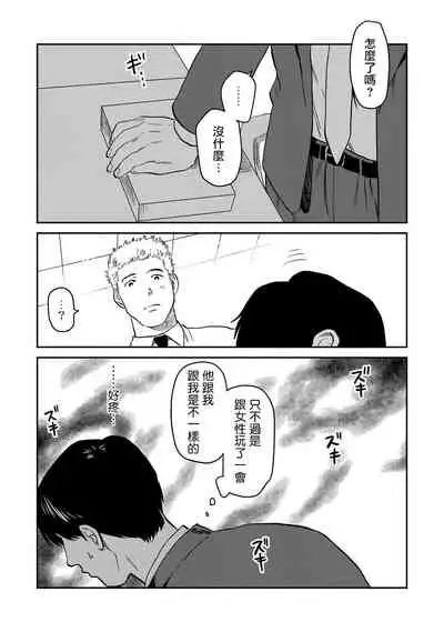 Kouhai no Oppai ga Suki Sugiru | 我太喜欢后辈的奶子了 Ch. 1-5