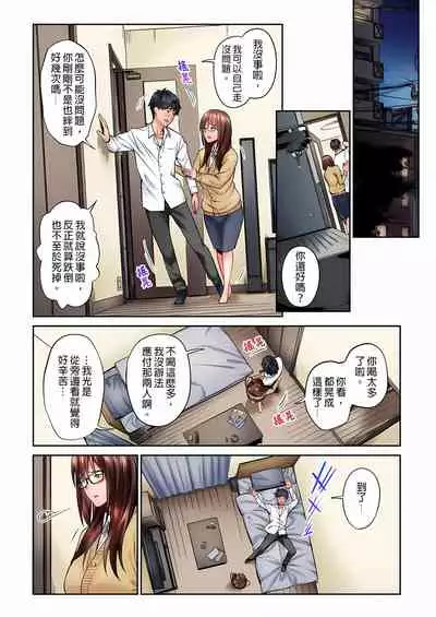 不起眼女孩其實意外地色氣滿滿 1-19話