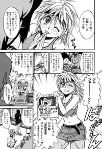 [DISTANCE] Ochiru Tenshi Vol. 1