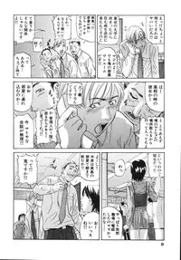 [Matsusaka Takeshi] Yokujou Shichau - Sexual Desire