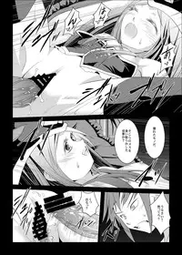 [W@nd (Tenga)] Haitoku no Seizon Senryaku (Mawaru Penguindrum)