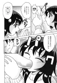 [Toyotama Tsukushi] Neneki Skinship | come in contact with viscuous fluid