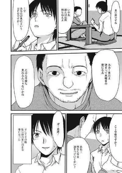 Kininaru Kanojo no Koshitsu no Koui