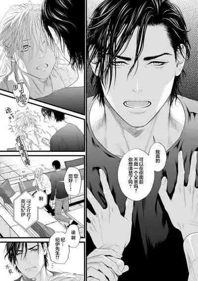 爸爸是性欲代餐