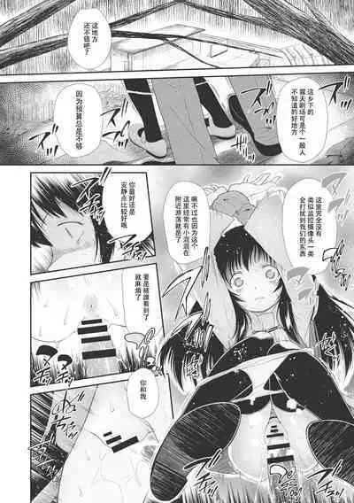 Kodomo ni Narenai Atashi-tachi | 成為不了孩子的我們